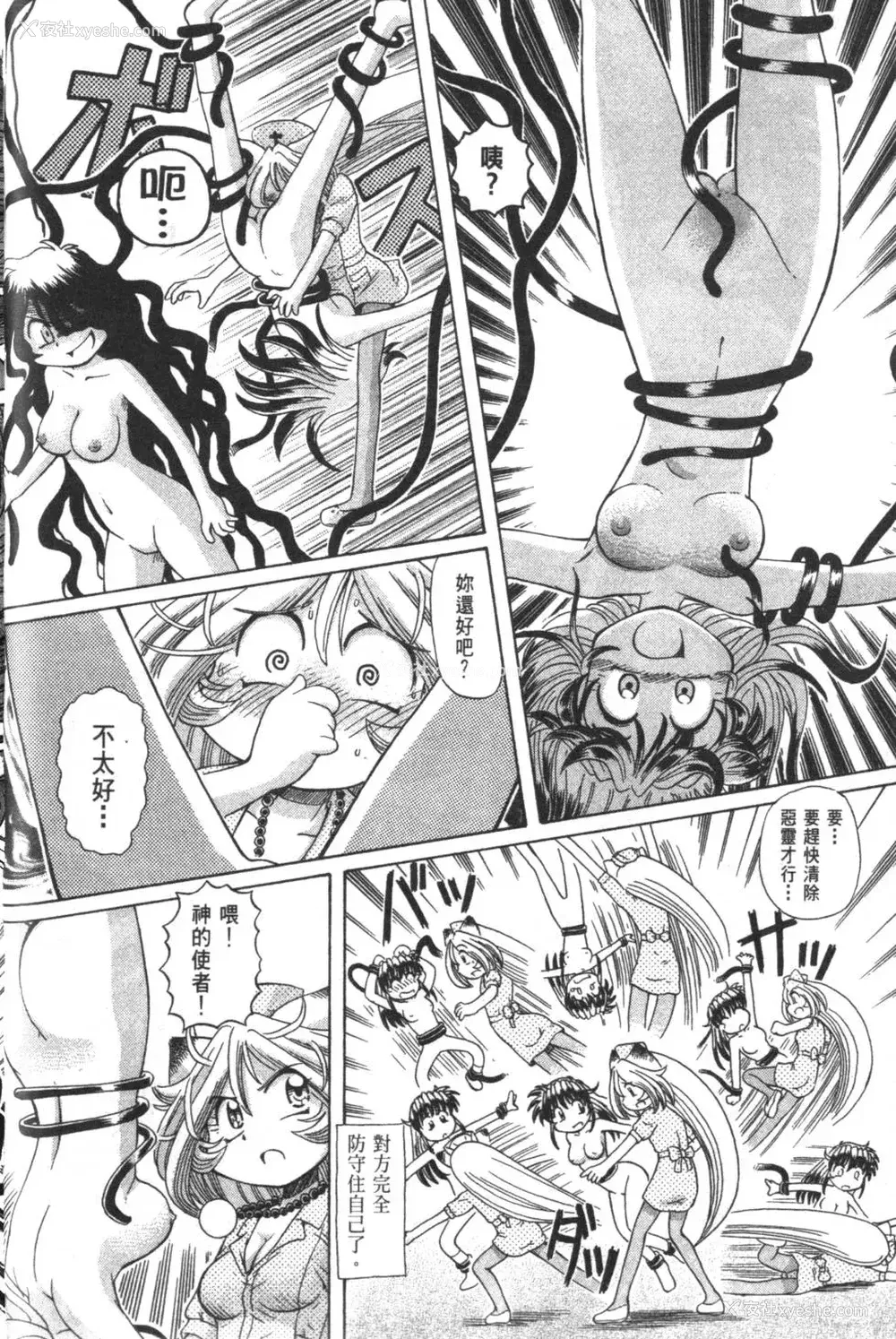 525P - [速野悠二] おキツネさまでChu♥ [中国翻訳]