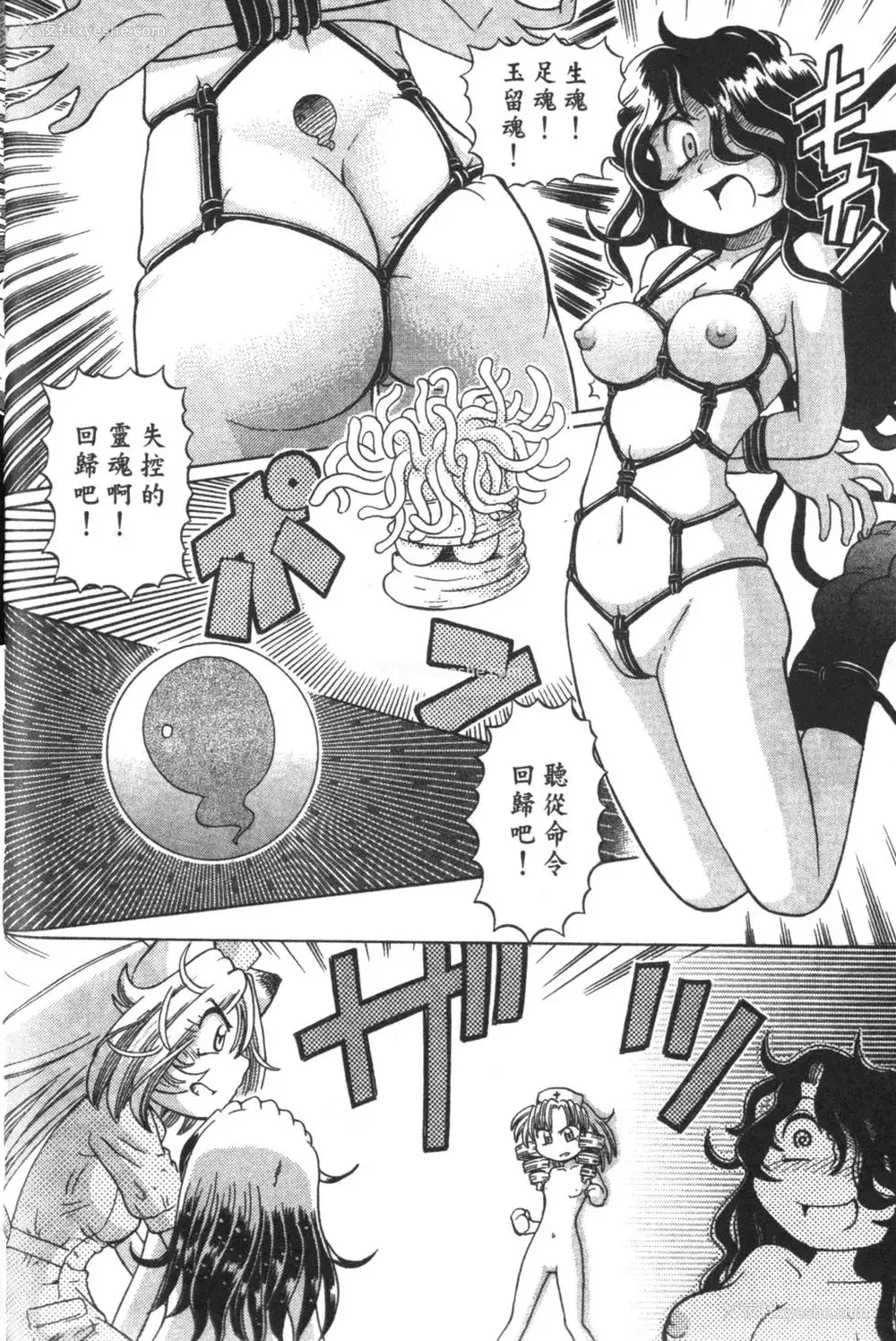 527P - [速野悠二] おキツネさまでChu♥ [中国翻訳]
