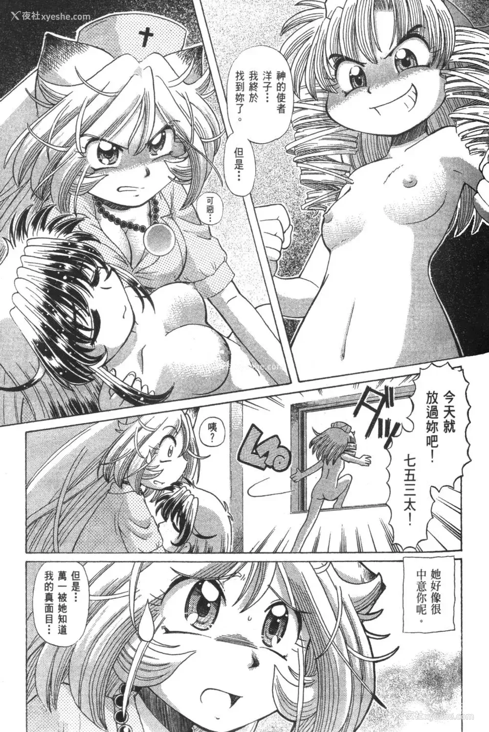 528P - [速野悠二] おキツネさまでChu♥ [中国翻訳]