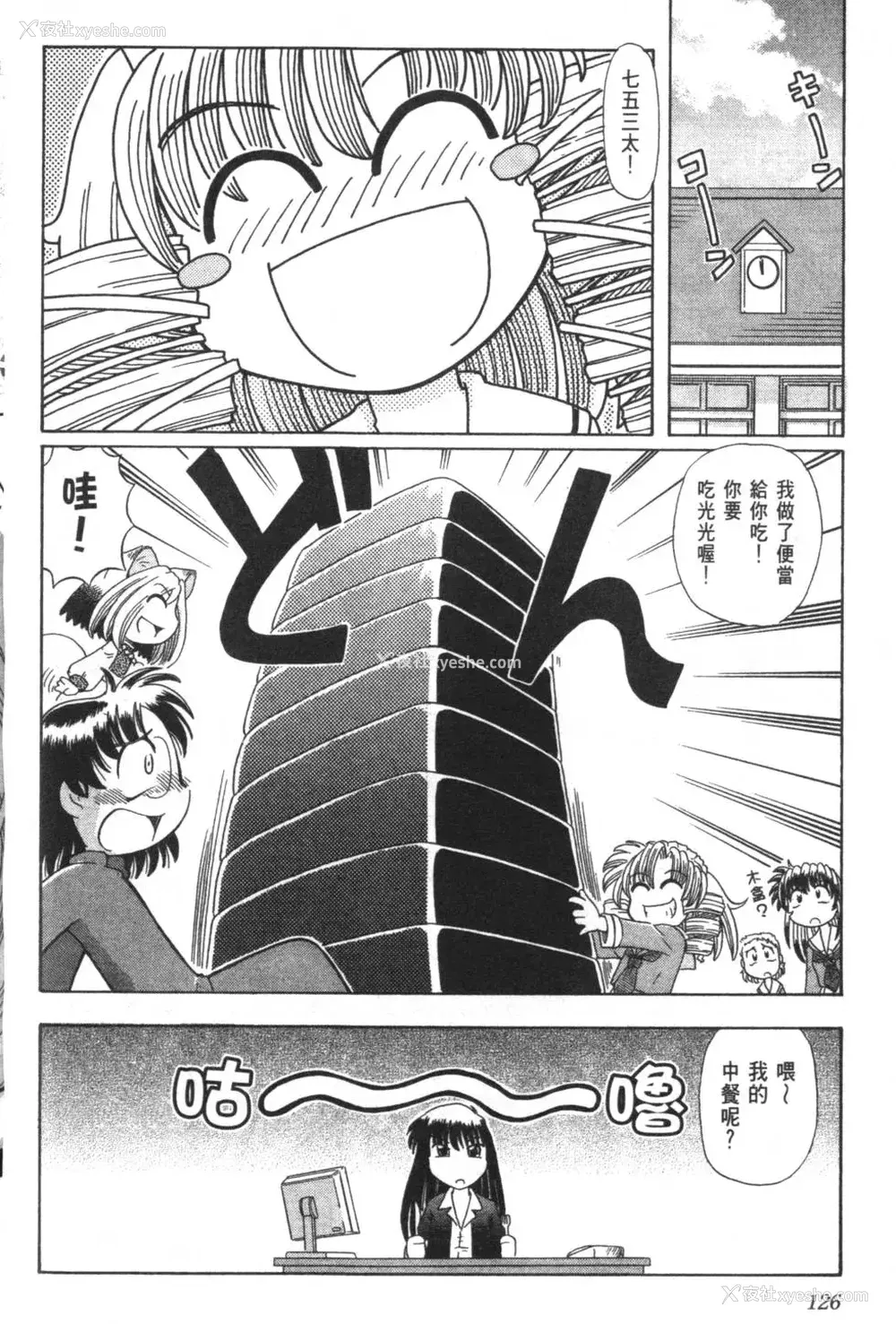 529P - [速野悠二] おキツネさまでChu♥ [中国翻訳]