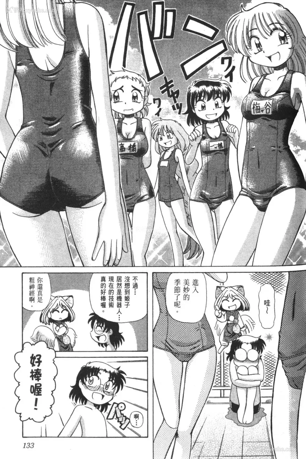 536P - [速野悠二] おキツネさまでChu♥ [中国翻訳]