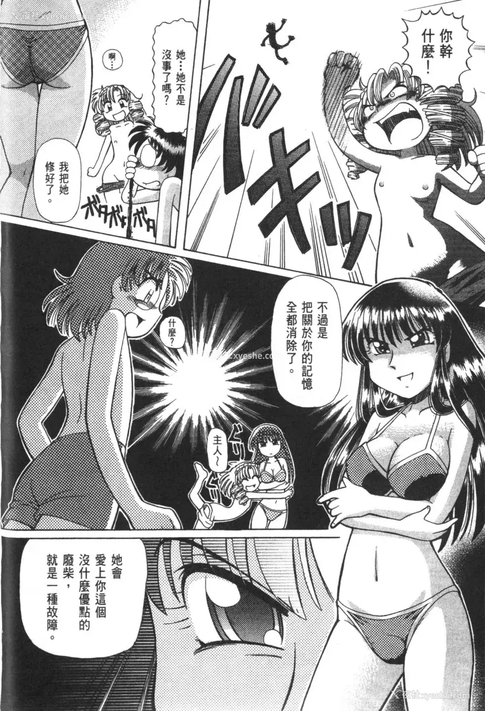 539P - [速野悠二] おキツネさまでChu♥ [中国翻訳]