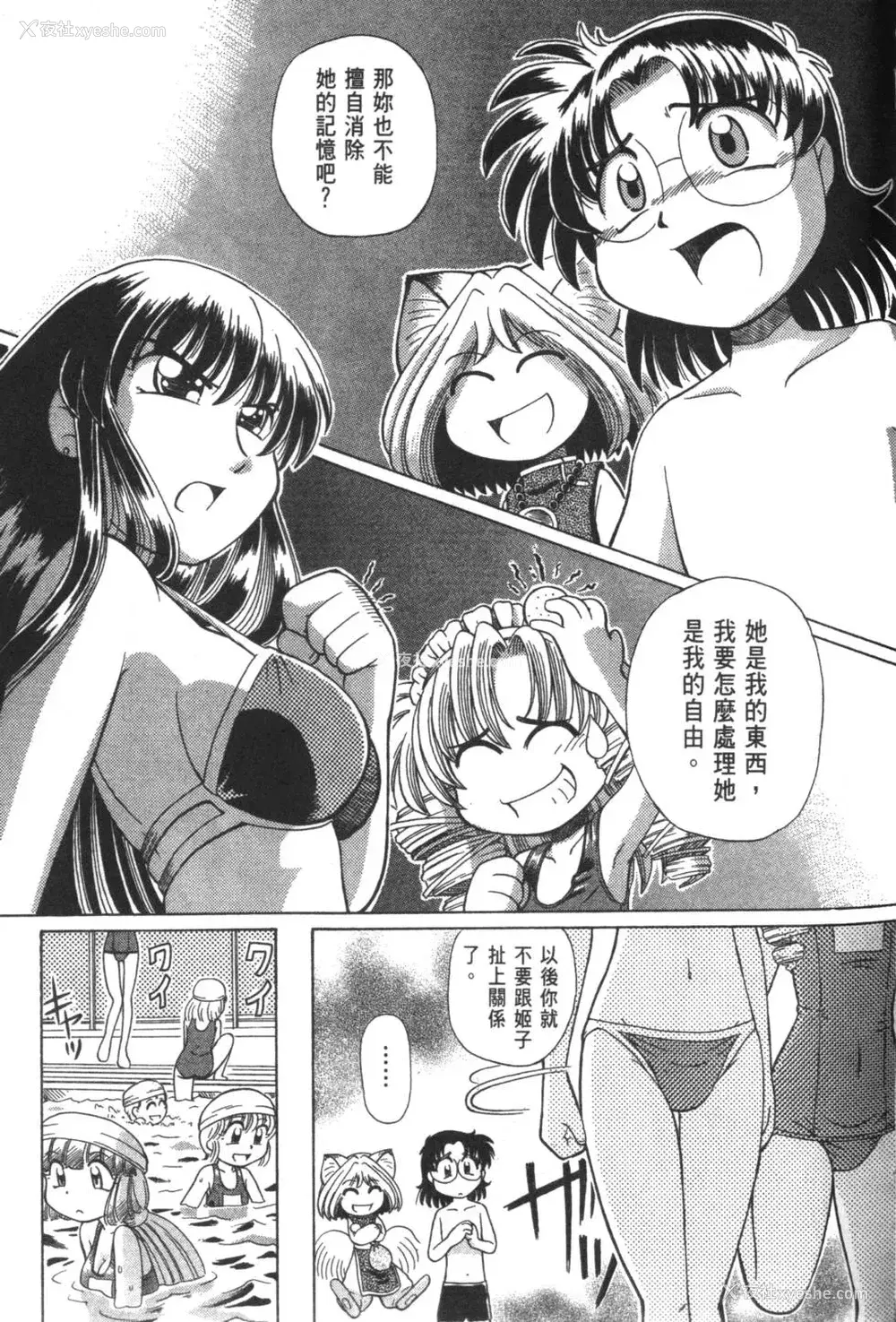 540P - [速野悠二] おキツネさまでChu♥ [中国翻訳]