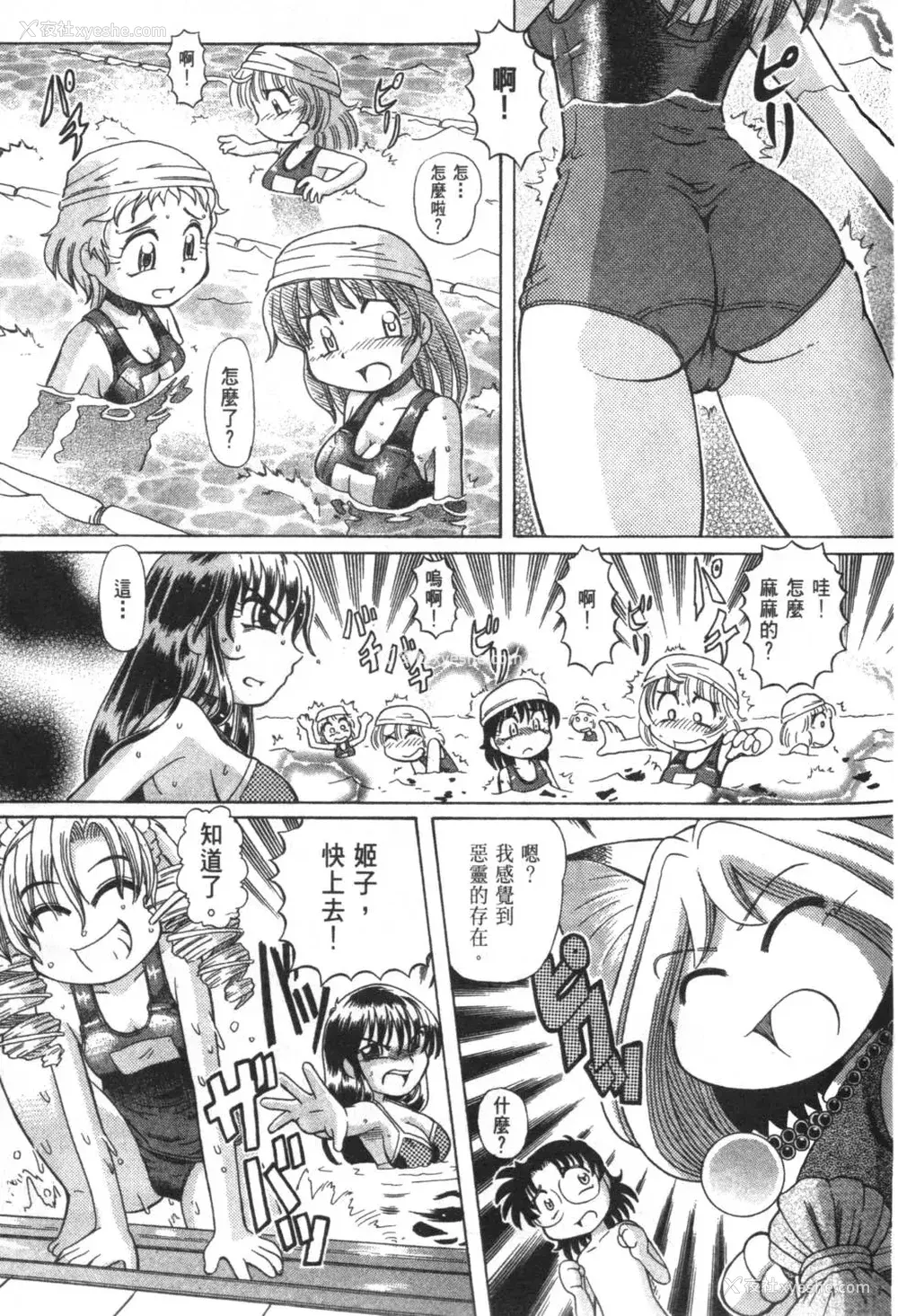 542P - [速野悠二] おキツネさまでChu♥ [中国翻訳]