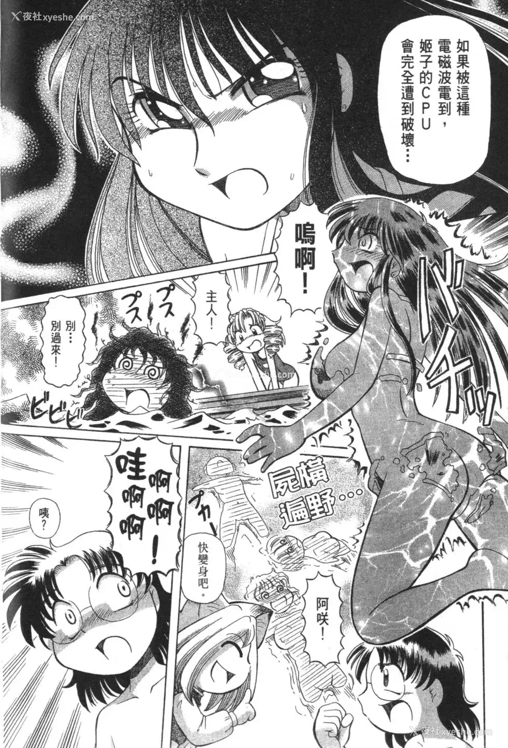 545P - [速野悠二] おキツネさまでChu♥ [中国翻訳]