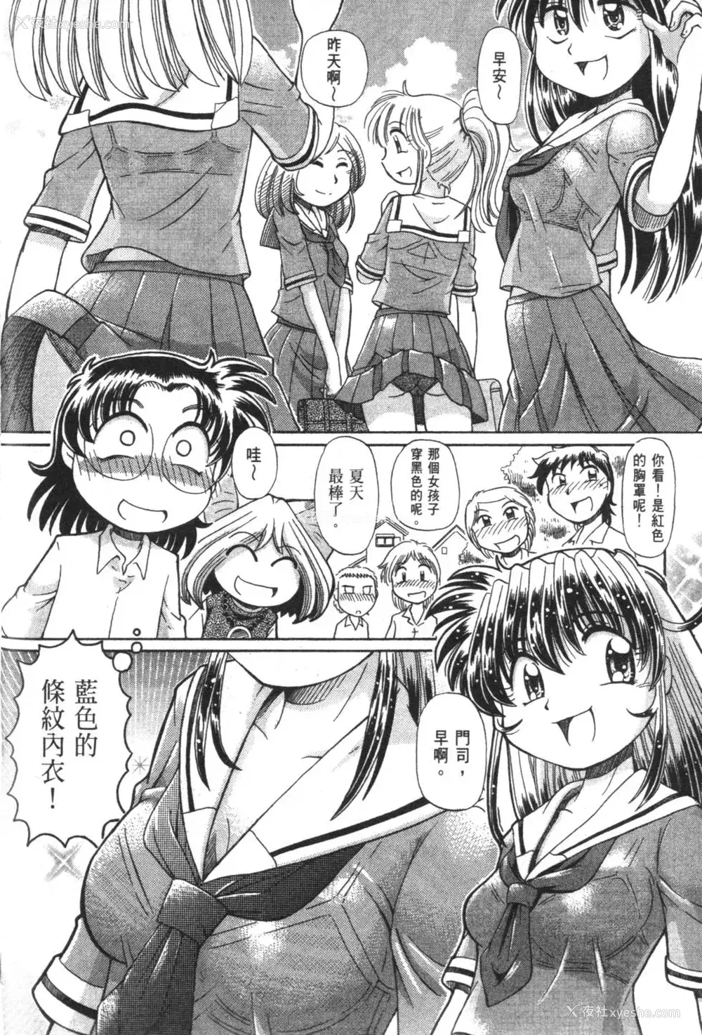 557P - [速野悠二] おキツネさまでChu♥ [中国翻訳]