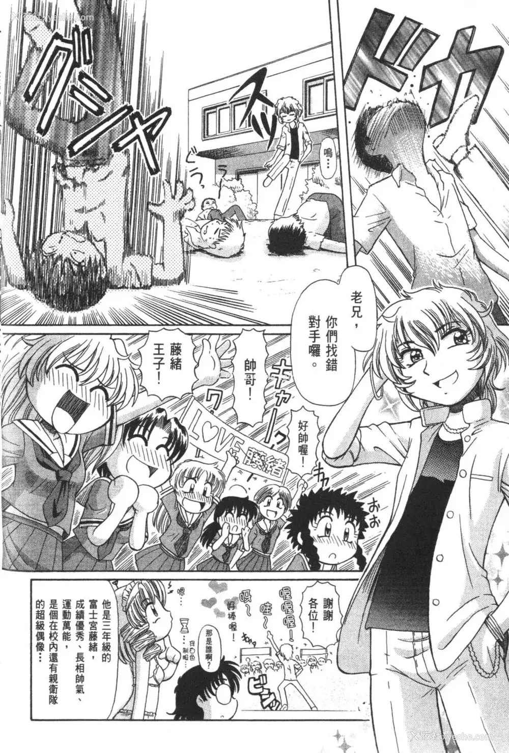 559P - [速野悠二] おキツネさまでChu♥ [中国翻訳]