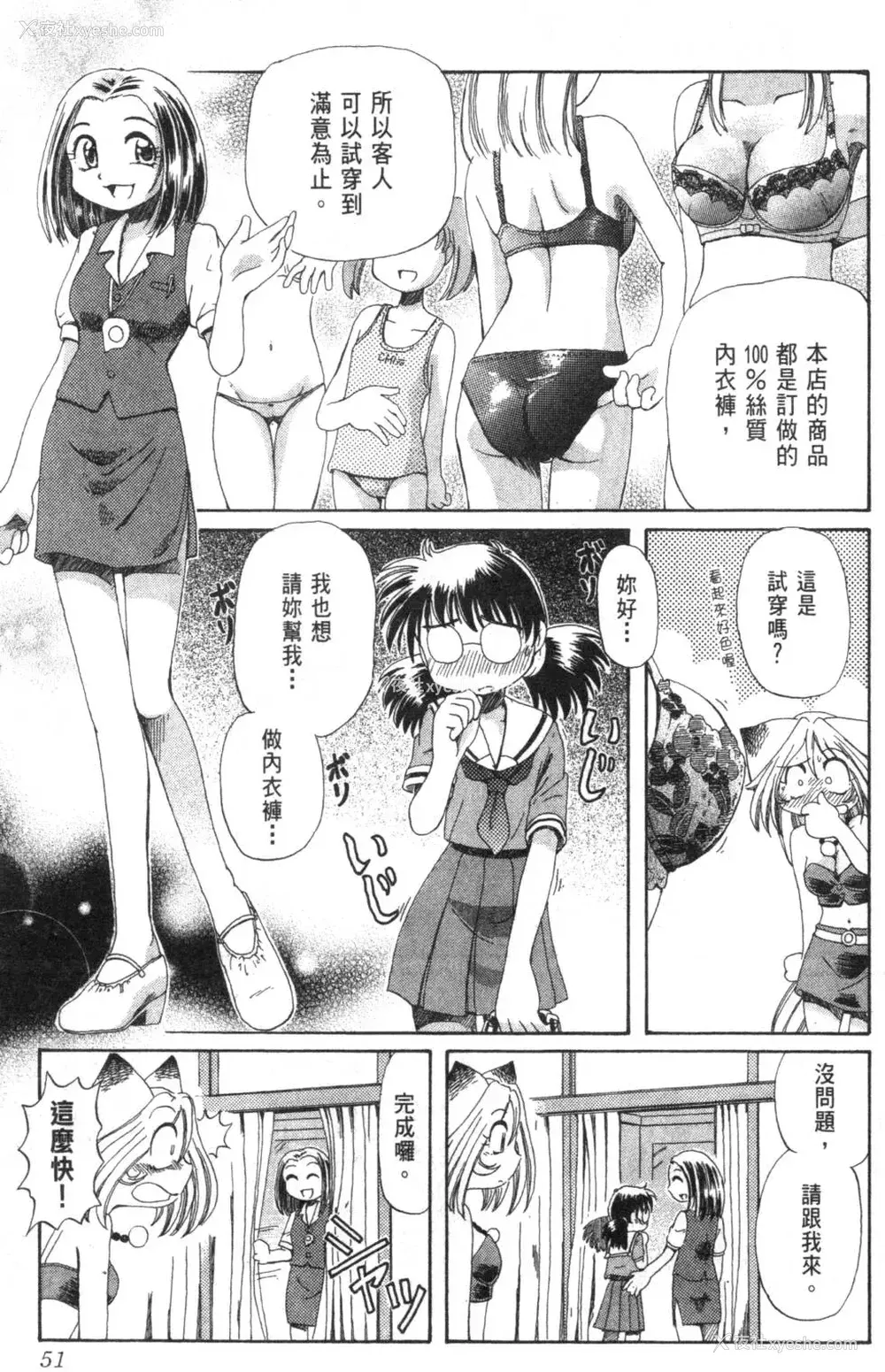 56P - [速野悠二] おキツネさまでChu♥ [中国翻訳]