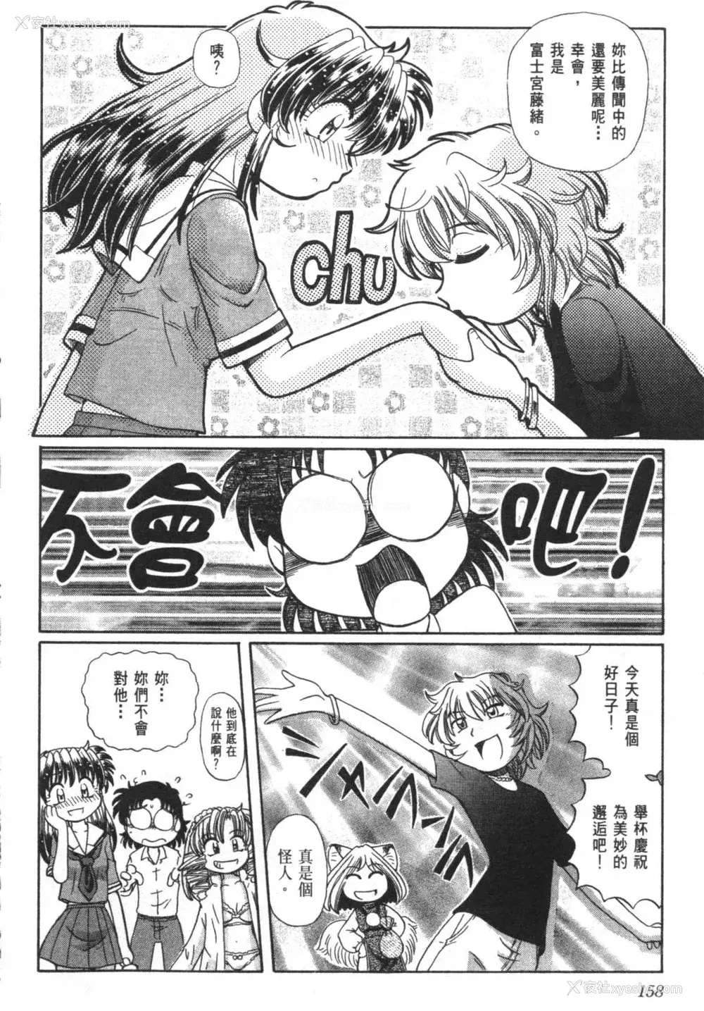 561P - [速野悠二] おキツネさまでChu♥ [中国翻訳]