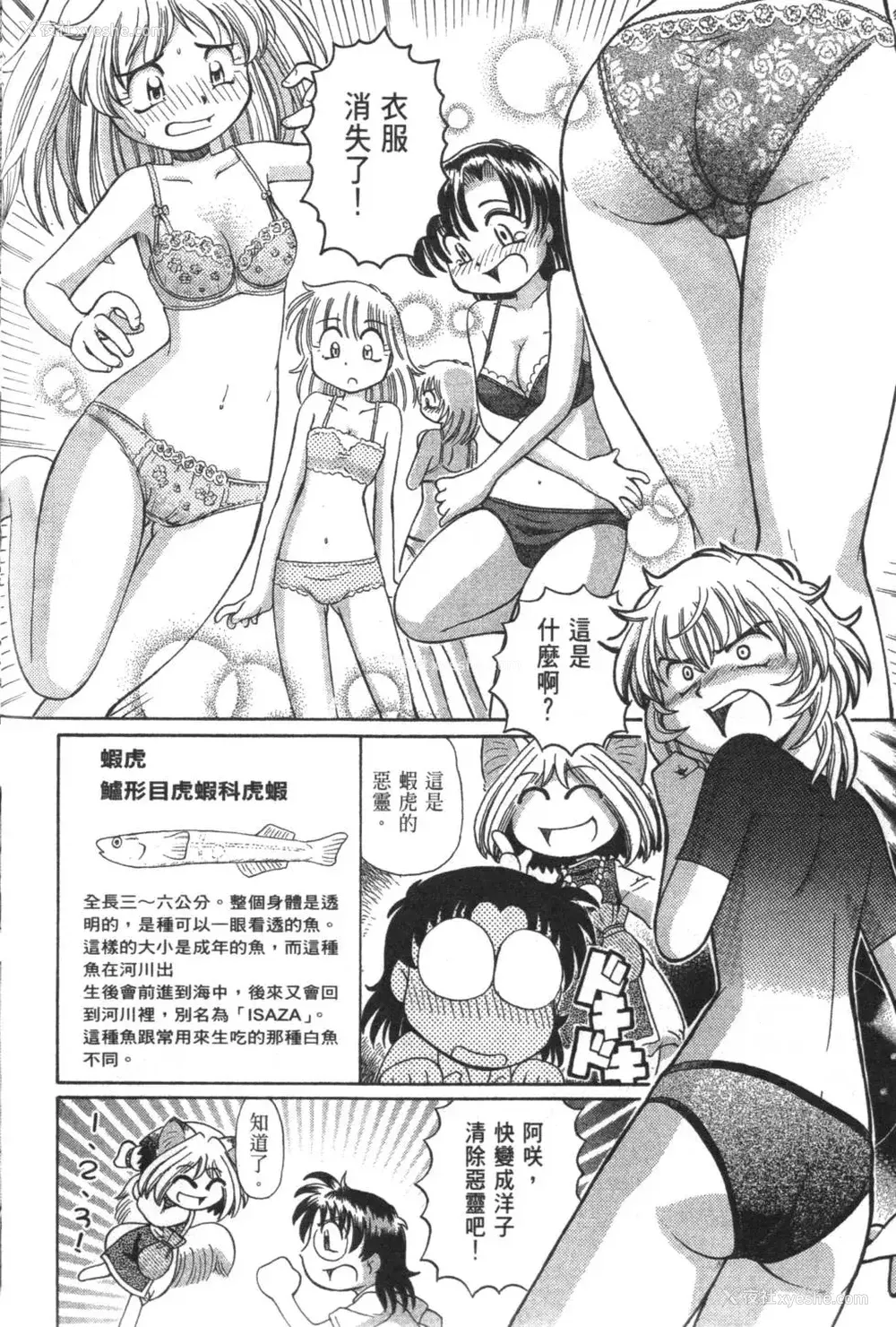 565P - [速野悠二] おキツネさまでChu♥ [中国翻訳]