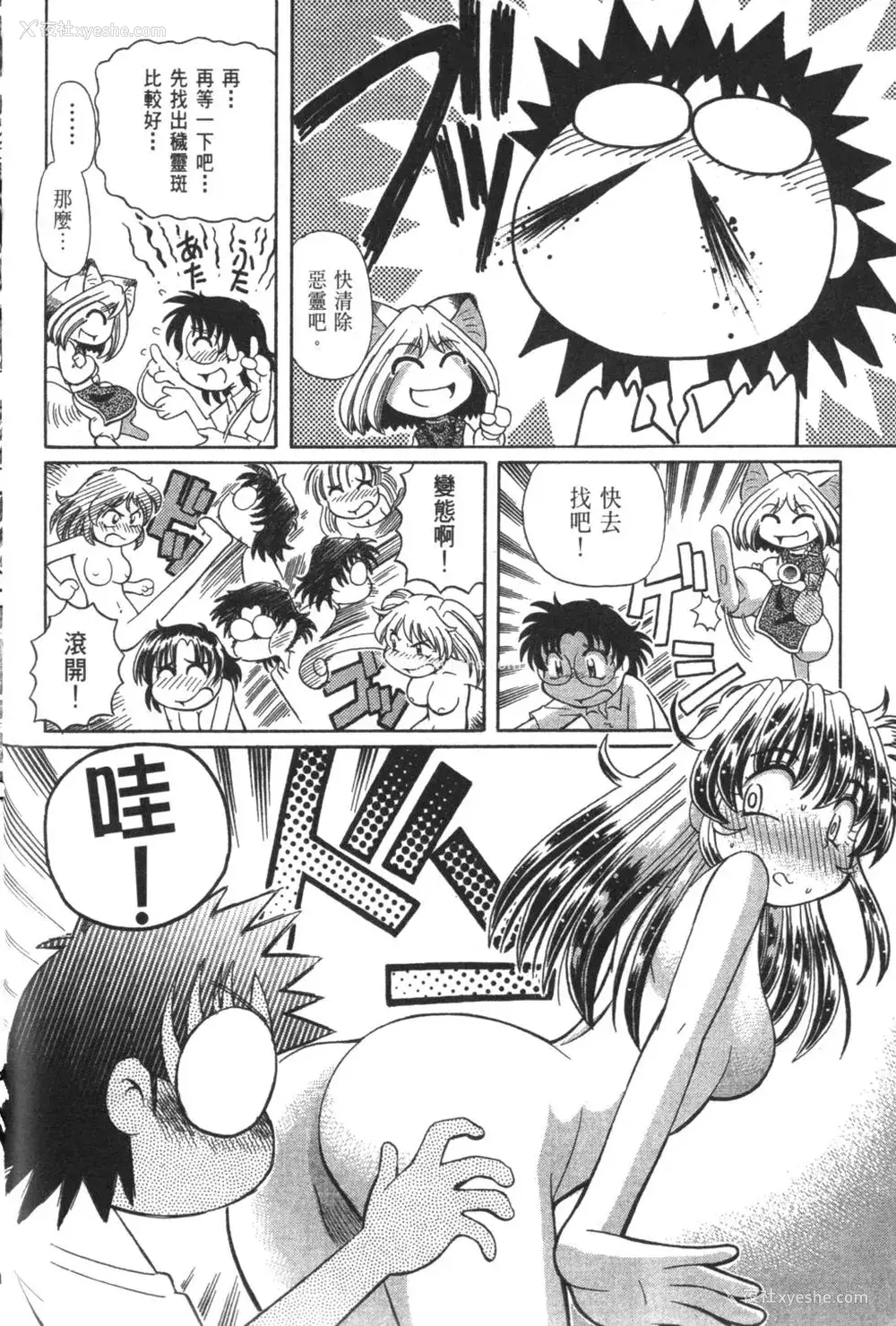 567P - [速野悠二] おキツネさまでChu♥ [中国翻訳]