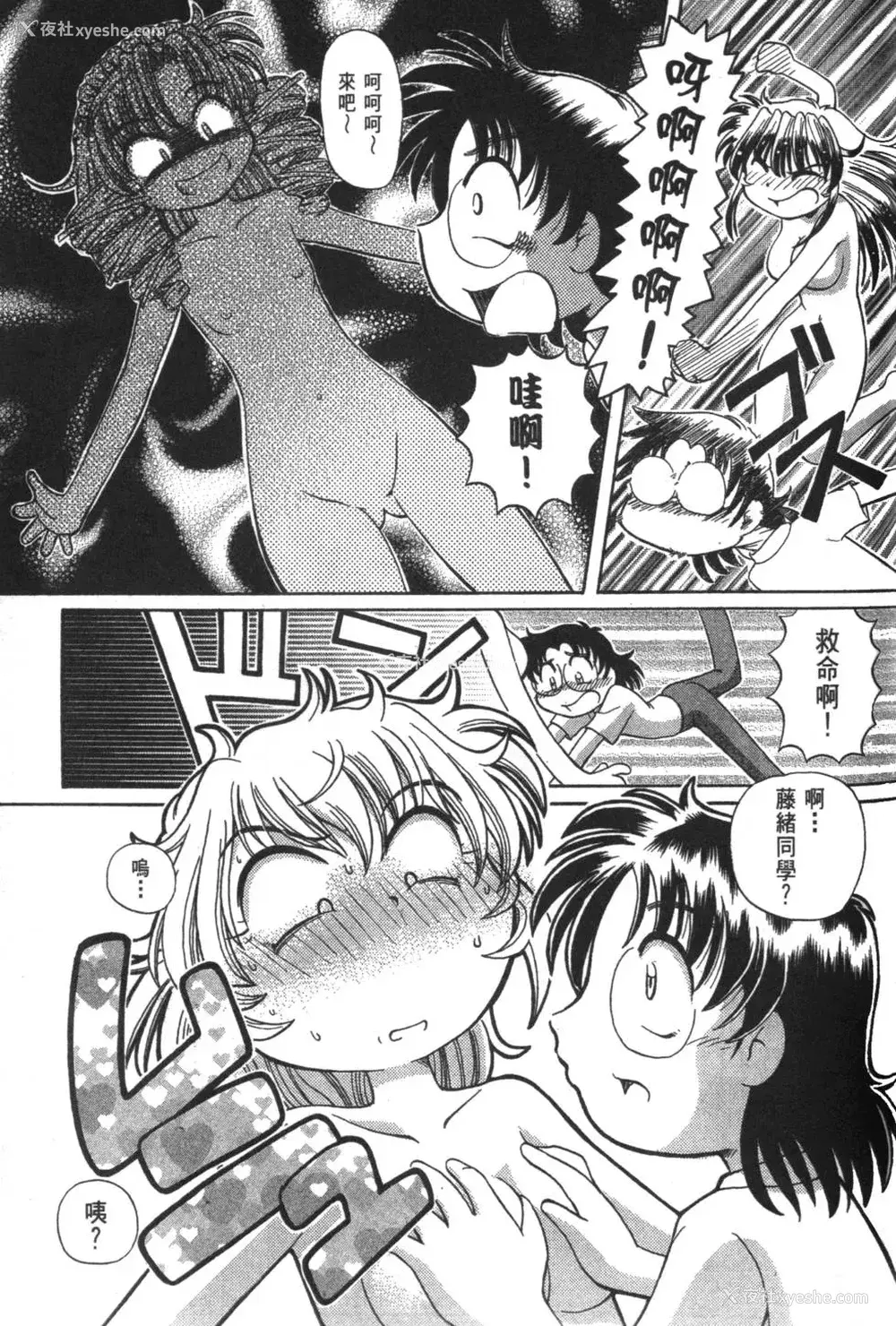 568P - [速野悠二] おキツネさまでChu♥ [中国翻訳]