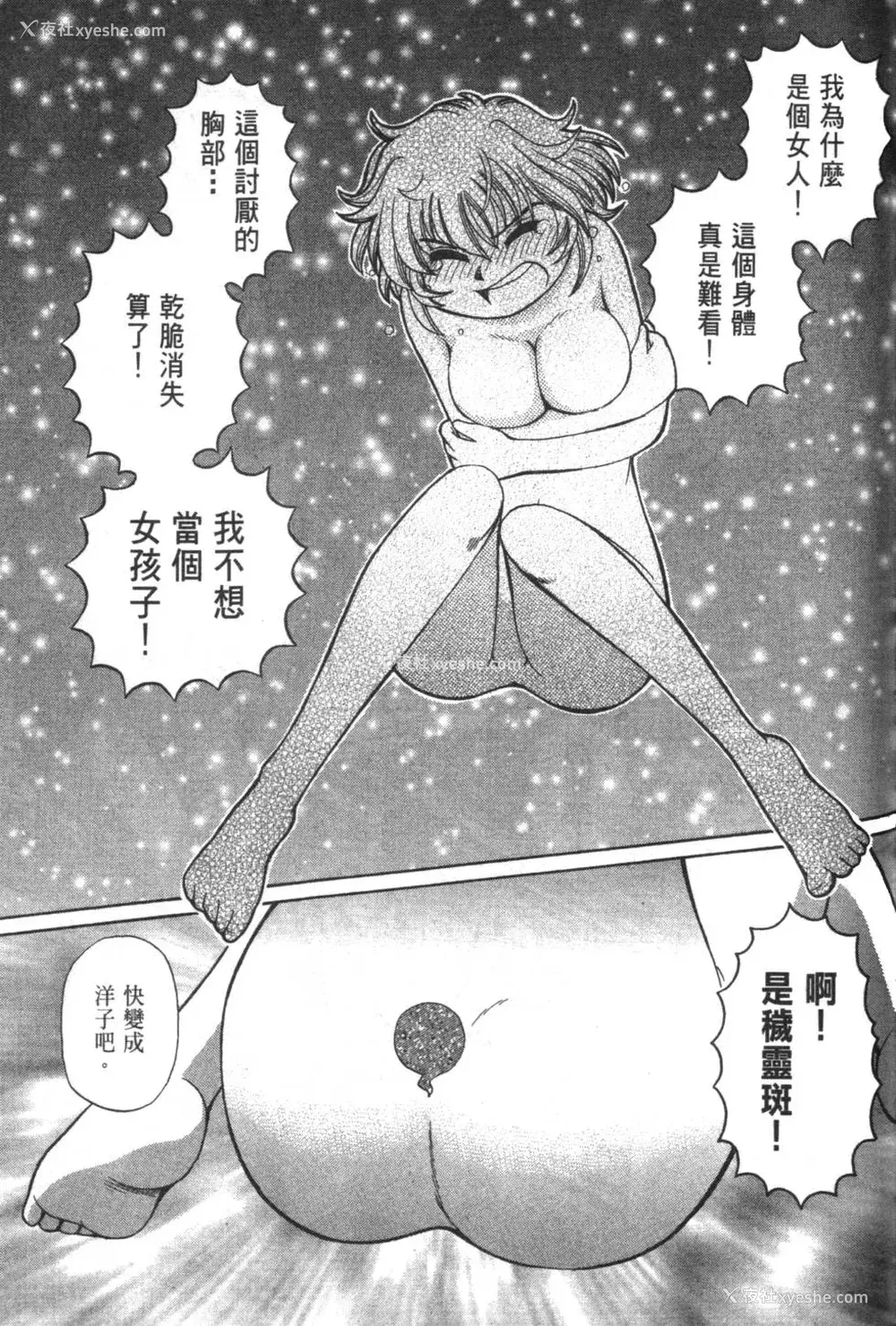 570P - [速野悠二] おキツネさまでChu♥ [中国翻訳]