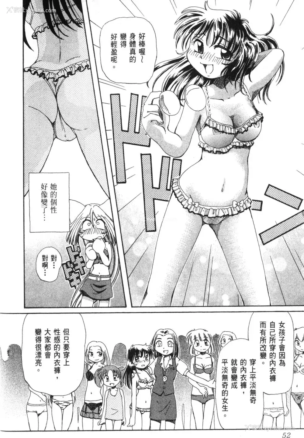 57P - [速野悠二] おキツネさまでChu♥ [中国翻訳]