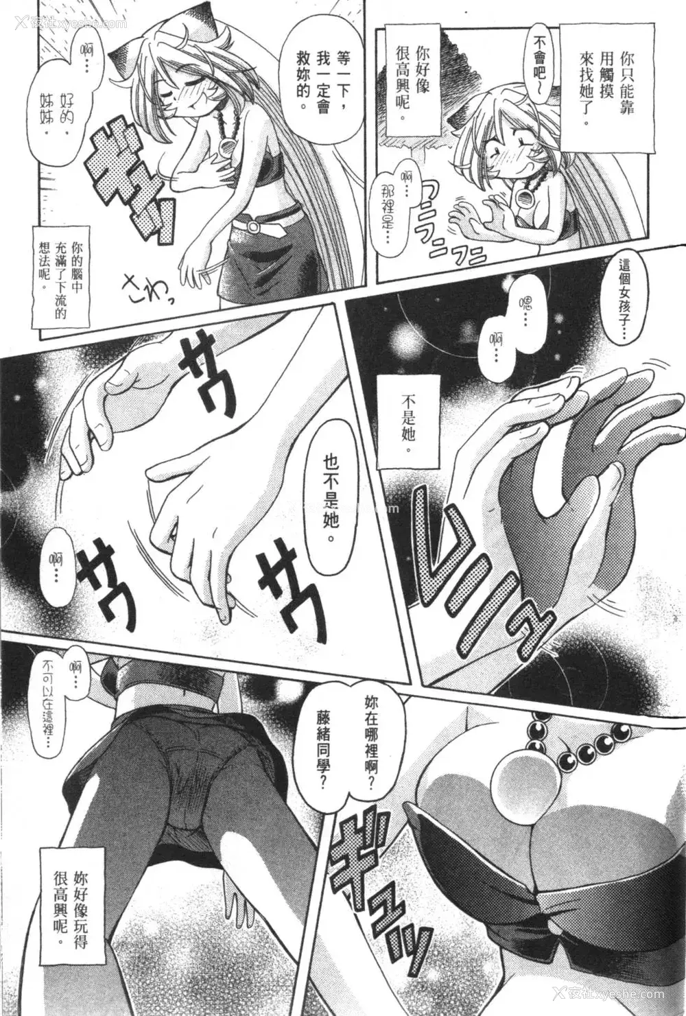 574P - [速野悠二] おキツネさまでChu♥ [中国翻訳]