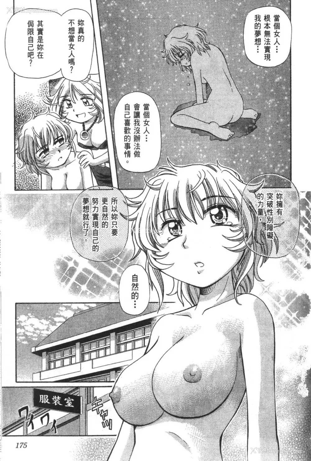 578P - [速野悠二] おキツネさまでChu♥ [中国翻訳]