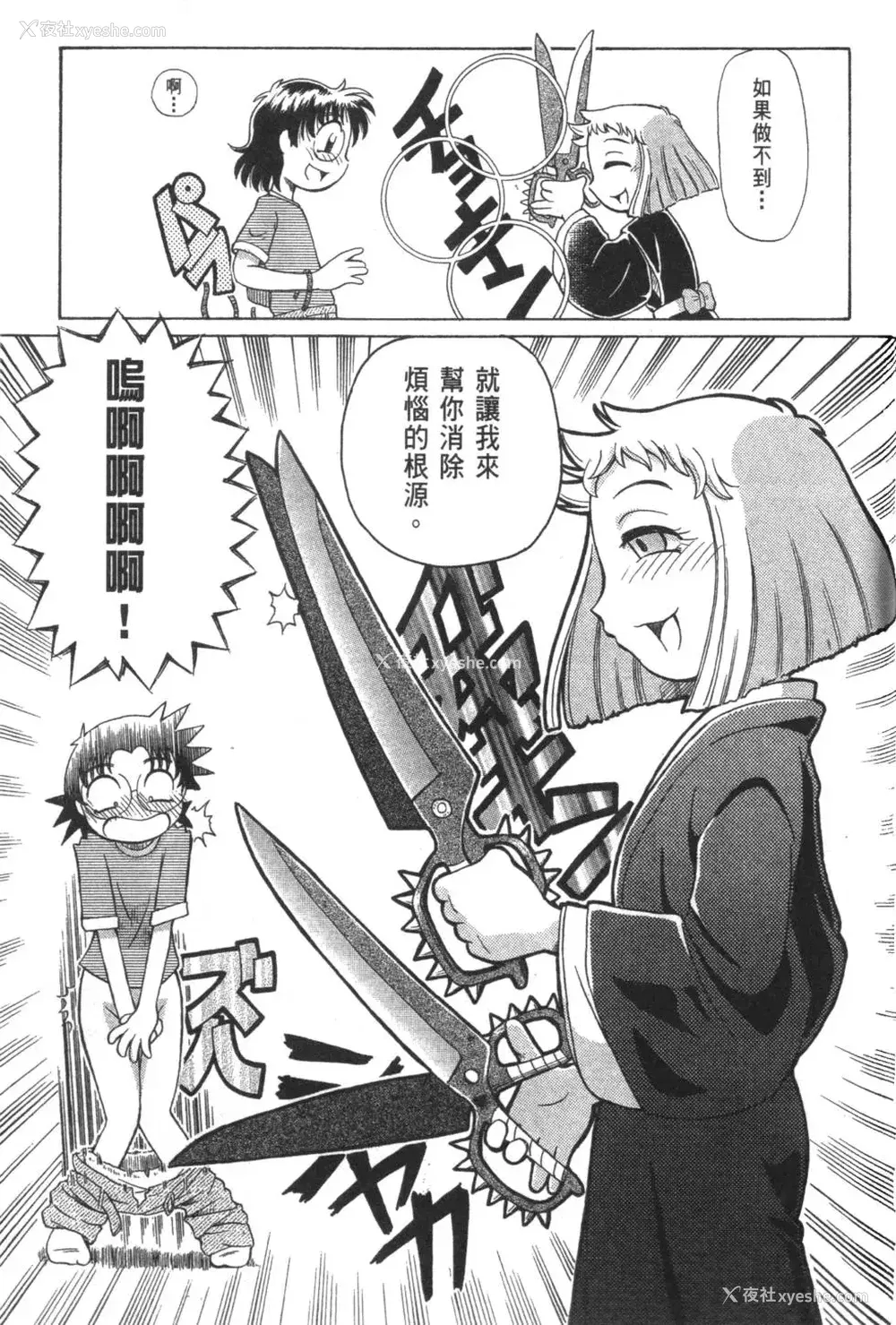 588P - [速野悠二] おキツネさまでChu♥ [中国翻訳]