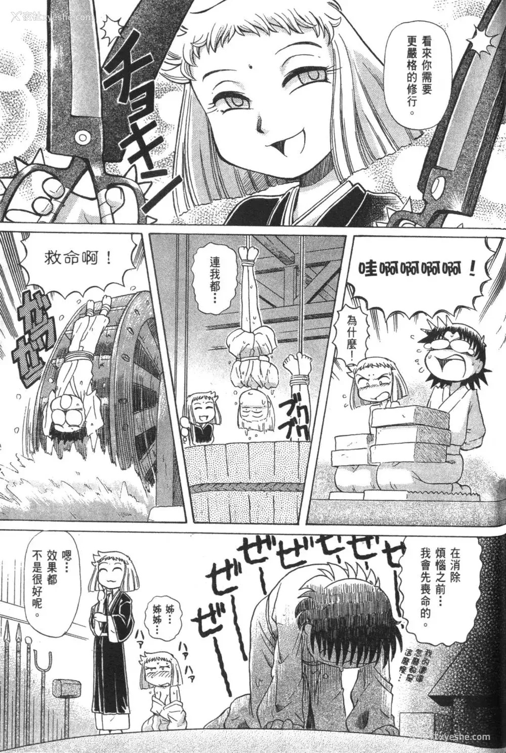 592P - [速野悠二] おキツネさまでChu♥ [中国翻訳]