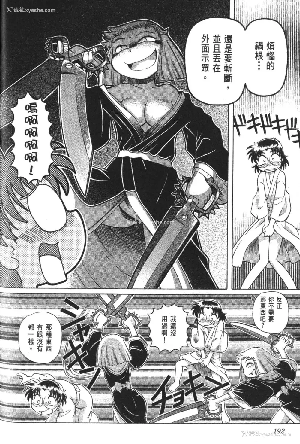 595P - [速野悠二] おキツネさまでChu♥ [中国翻訳]