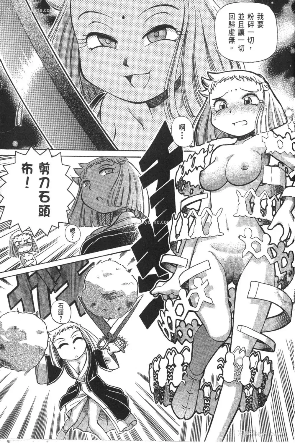 600P - [速野悠二] おキツネさまでChu♥ [中国翻訳]
