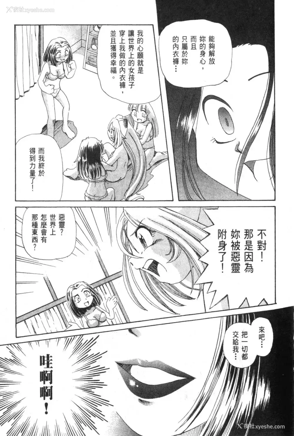 60P - [速野悠二] おキツネさまでChu♥ [中国翻訳]