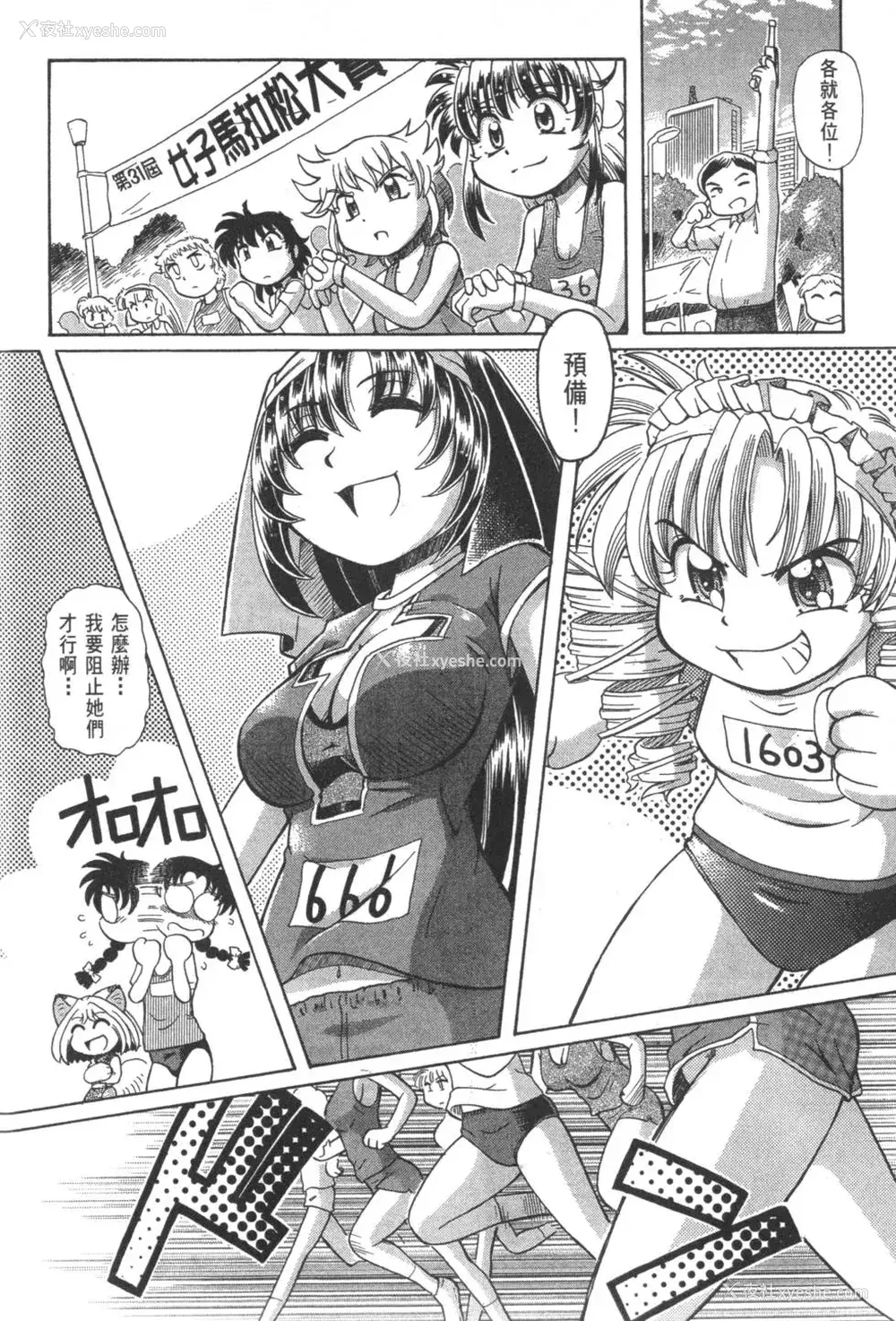 621P - [速野悠二] おキツネさまでChu♥ [中国翻訳]