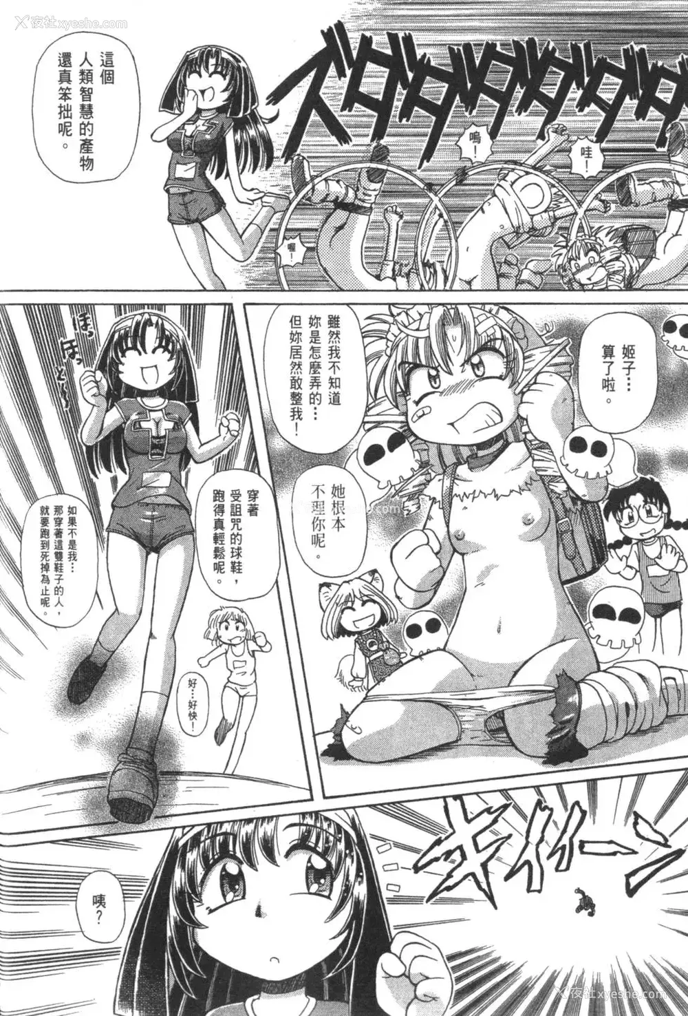 623P - [速野悠二] おキツネさまでChu♥ [中国翻訳]