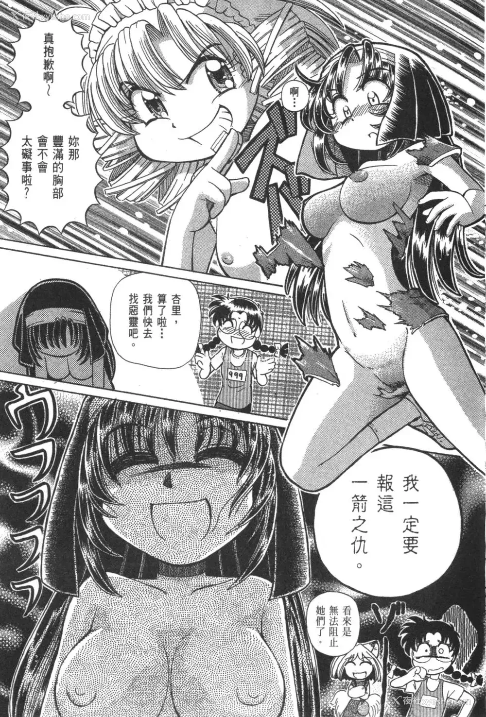 624P - [速野悠二] おキツネさまでChu♥ [中国翻訳]