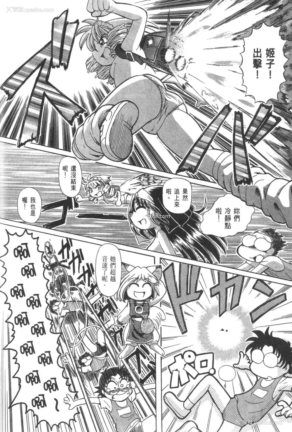 627P - [速野悠二] おキツネさまでChu♥ [中国翻訳]