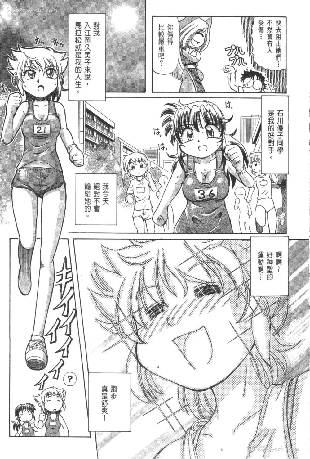628P - [速野悠二] おキツネさまでChu♥ [中国翻訳]