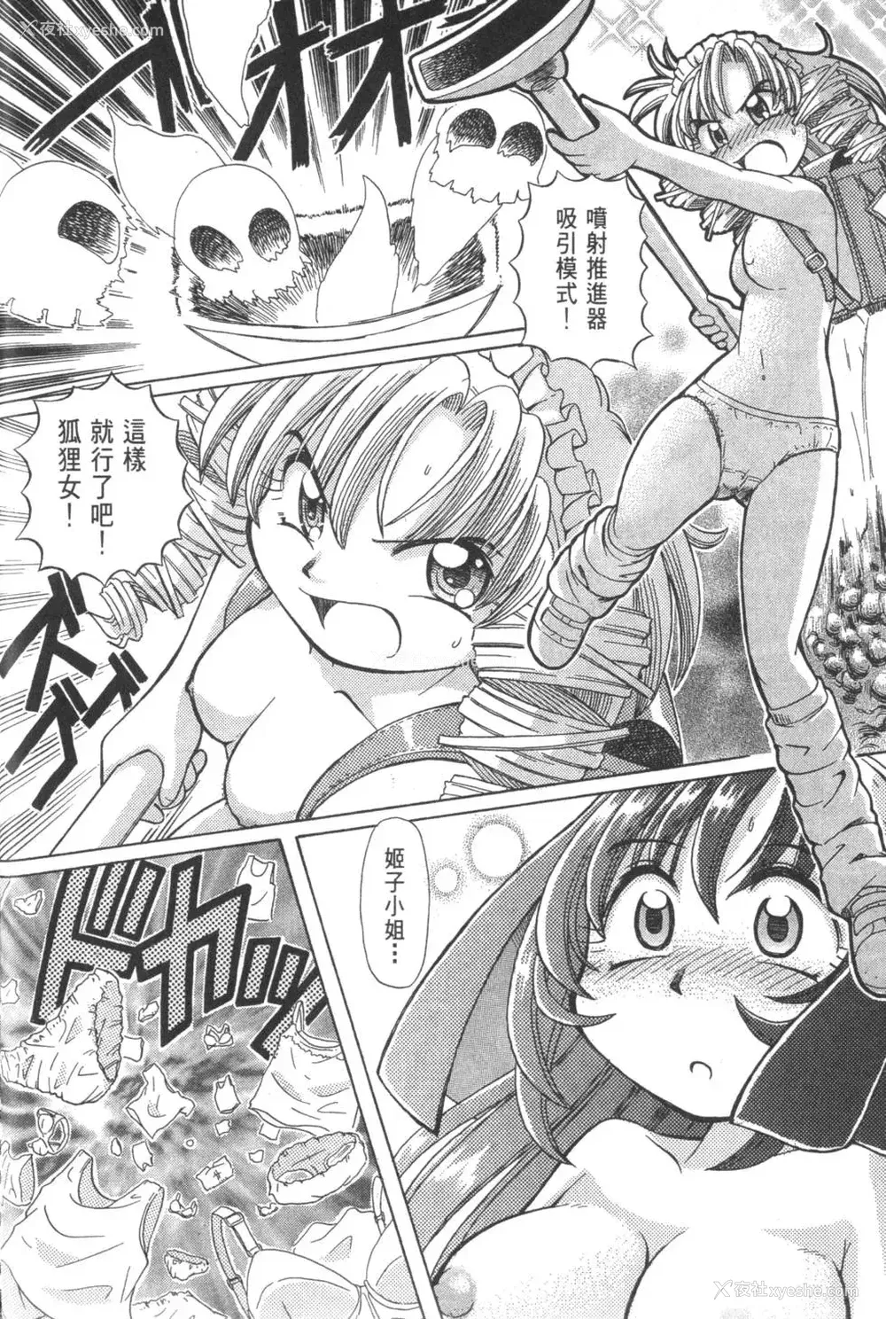 633P - [速野悠二] おキツネさまでChu♥ [中国翻訳]