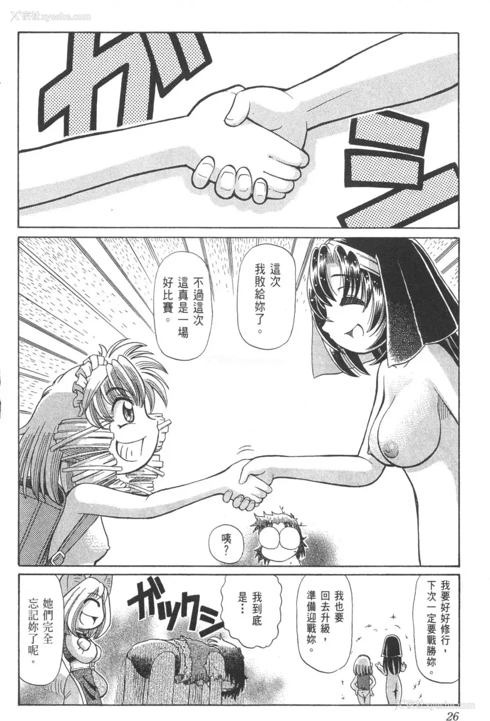 637P - [速野悠二] おキツネさまでChu♥ [中国翻訳]