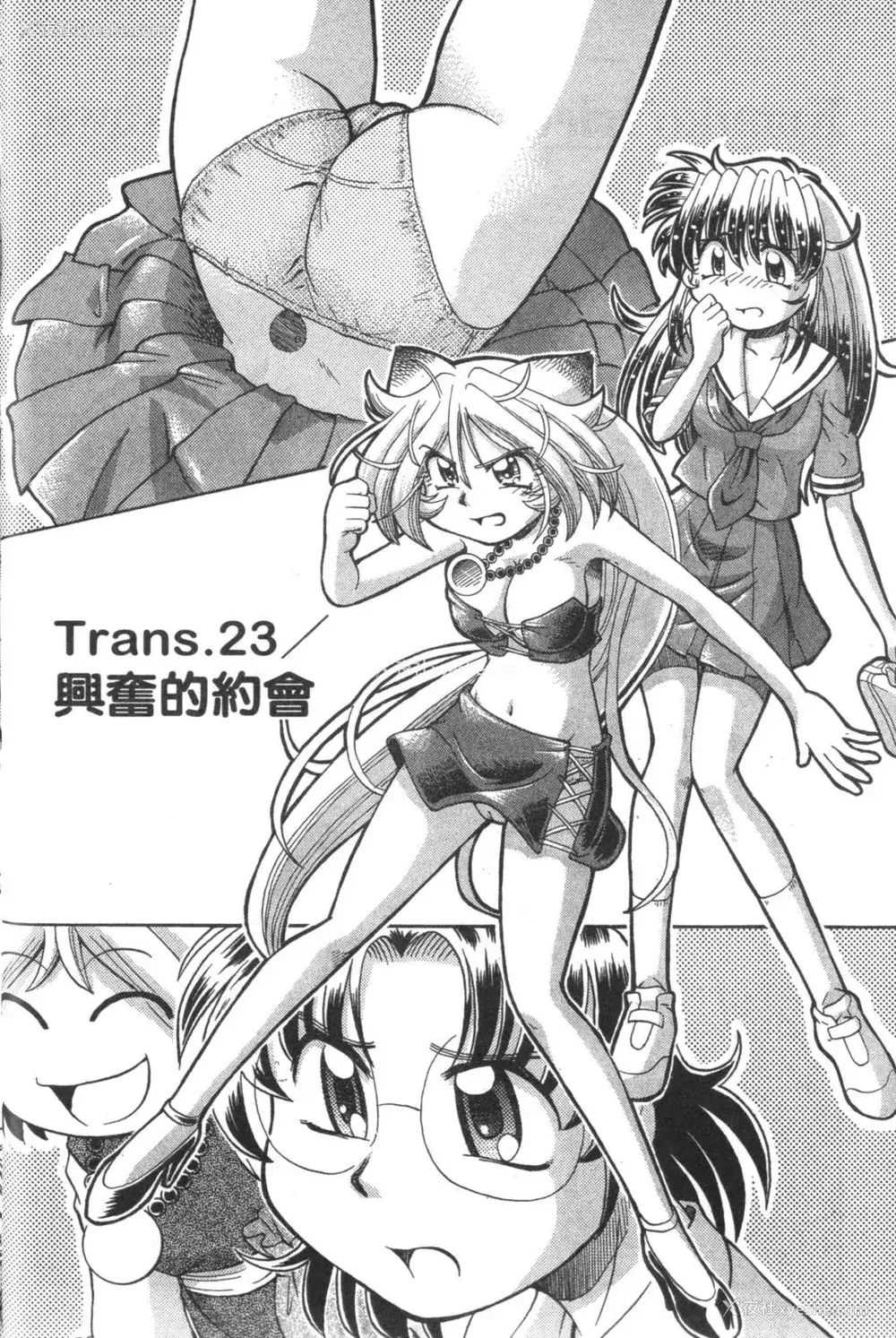 639P - [速野悠二] おキツネさまでChu♥ [中国翻訳]