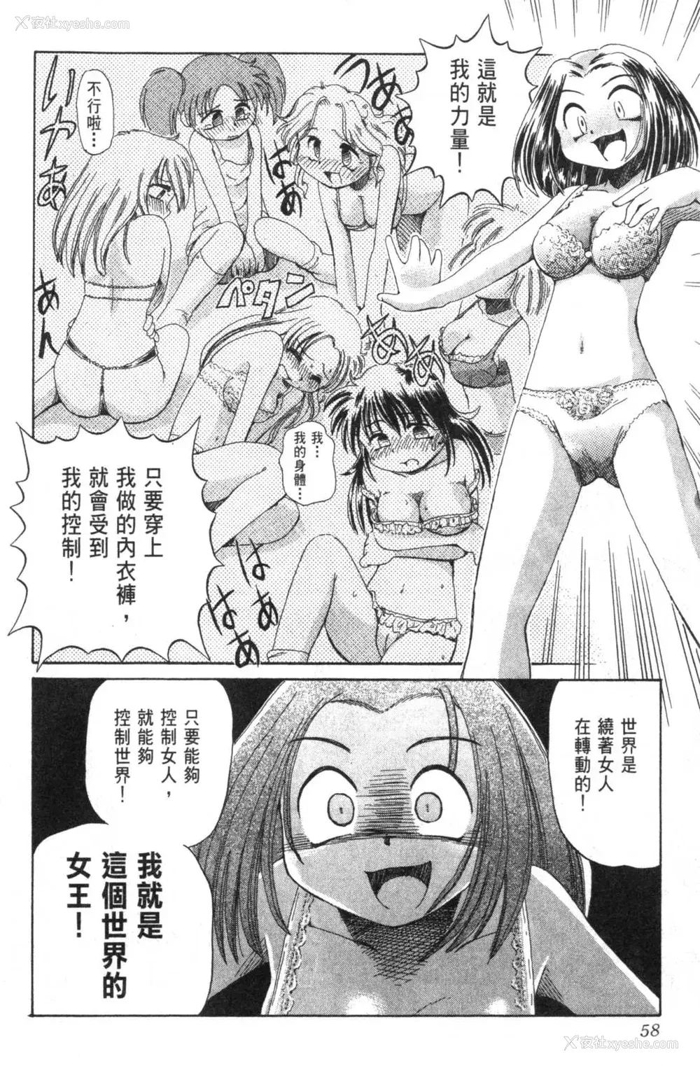 63P - [速野悠二] おキツネさまでChu♥ [中国翻訳]