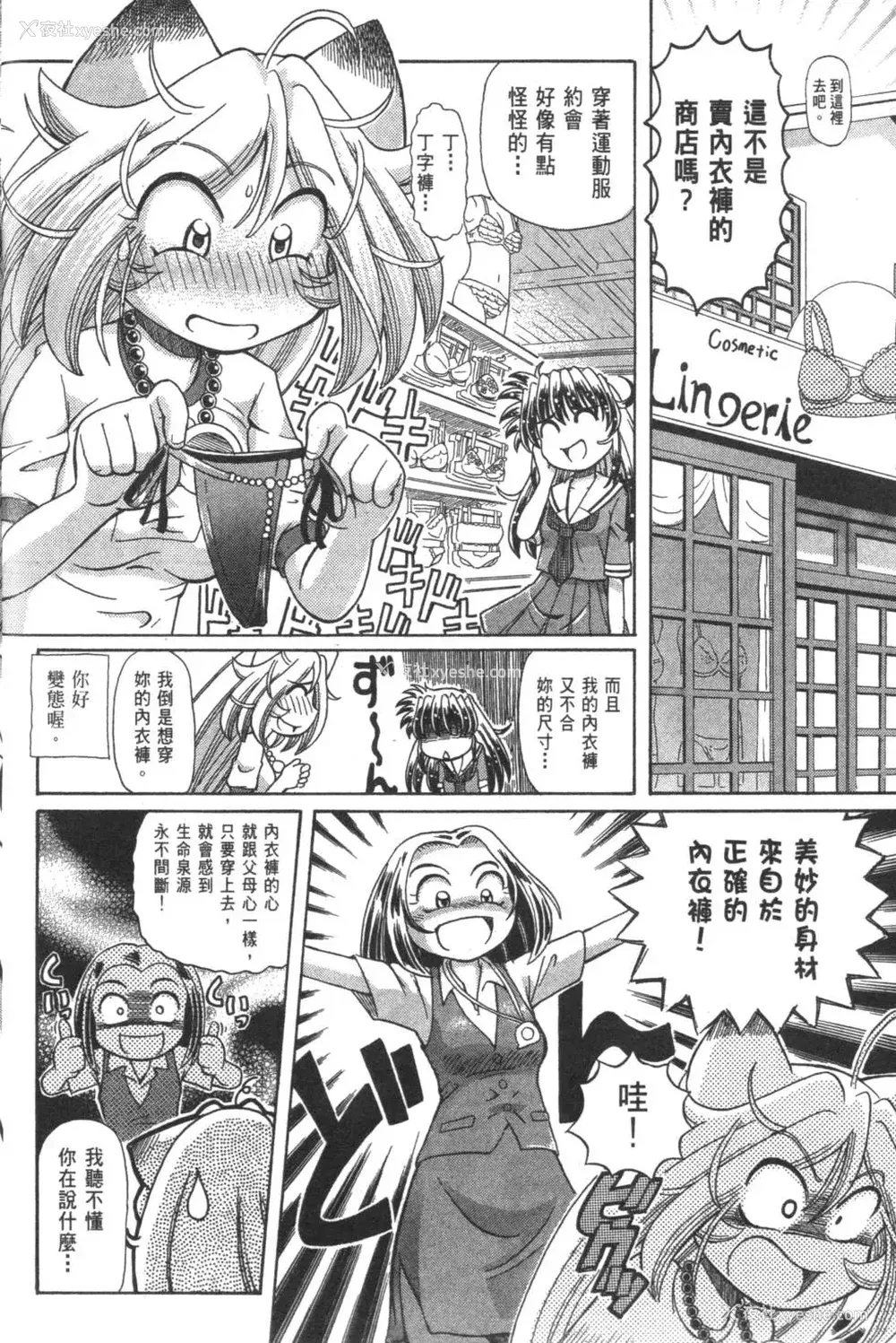 643P - [速野悠二] おキツネさまでChu♥ [中国翻訳]