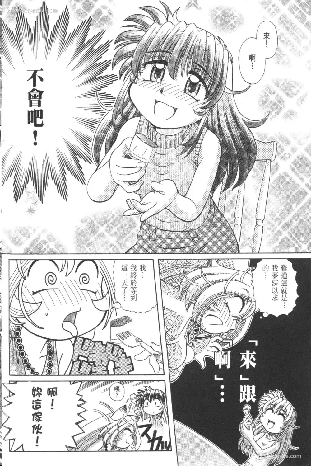 647P - [速野悠二] おキツネさまでChu♥ [中国翻訳]