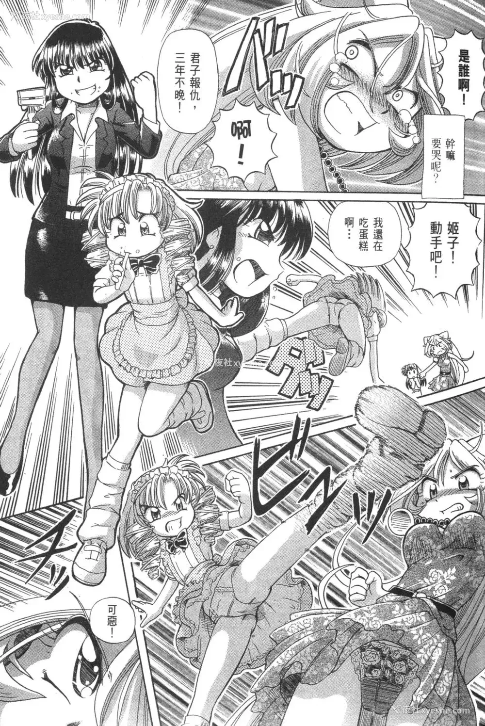 648P - [速野悠二] おキツネさまでChu♥ [中国翻訳]