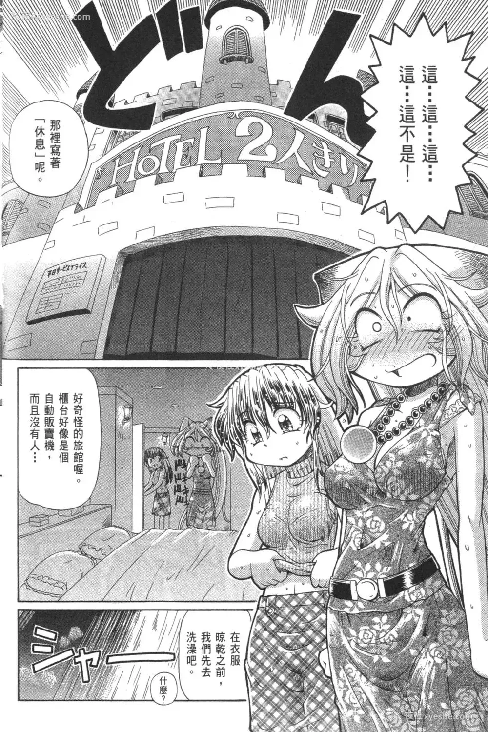 651P - [速野悠二] おキツネさまでChu♥ [中国翻訳]