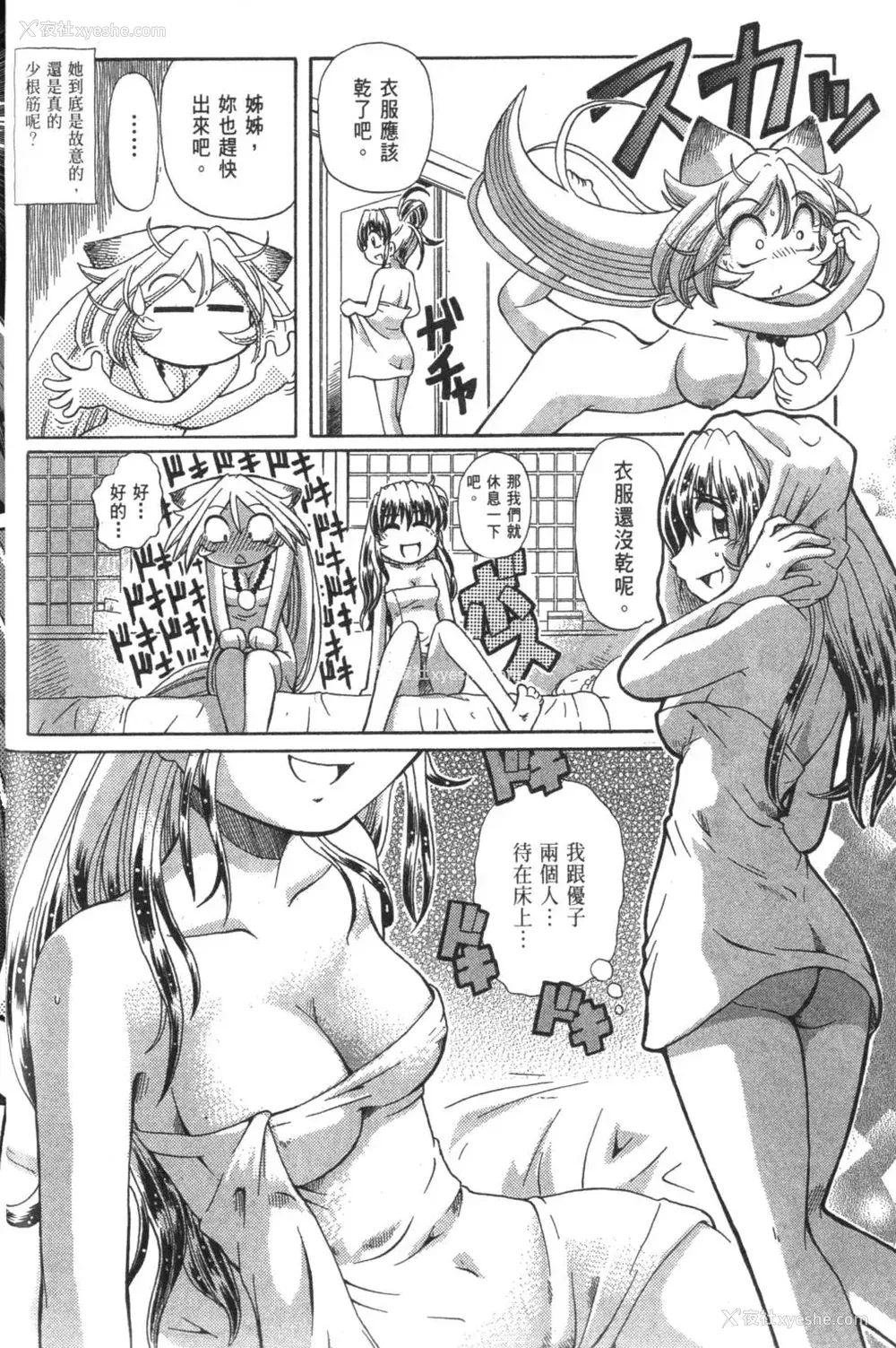 653P - [速野悠二] おキツネさまでChu♥ [中国翻訳]