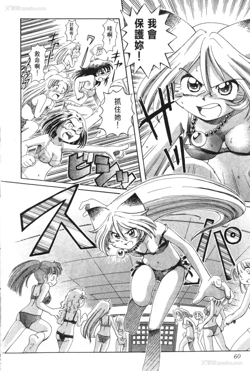 65P - [速野悠二] おキツネさまでChu♥ [中国翻訳]