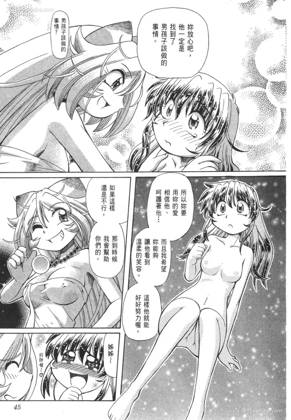 656P - [速野悠二] おキツネさまでChu♥ [中国翻訳]