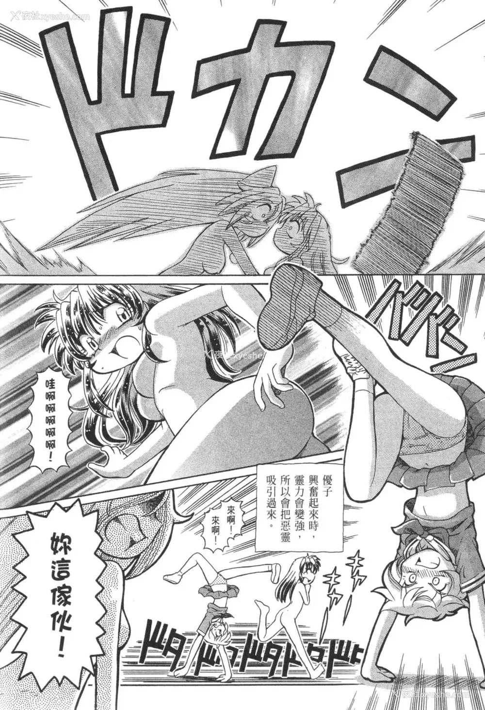 659P - [速野悠二] おキツネさまでChu♥ [中国翻訳]