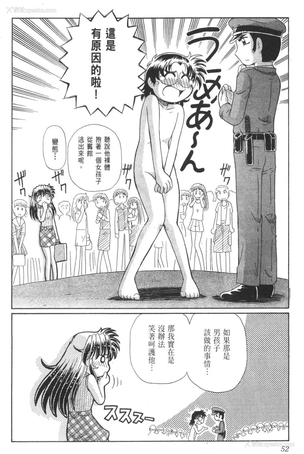 663P - [速野悠二] おキツネさまでChu♥ [中国翻訳]
