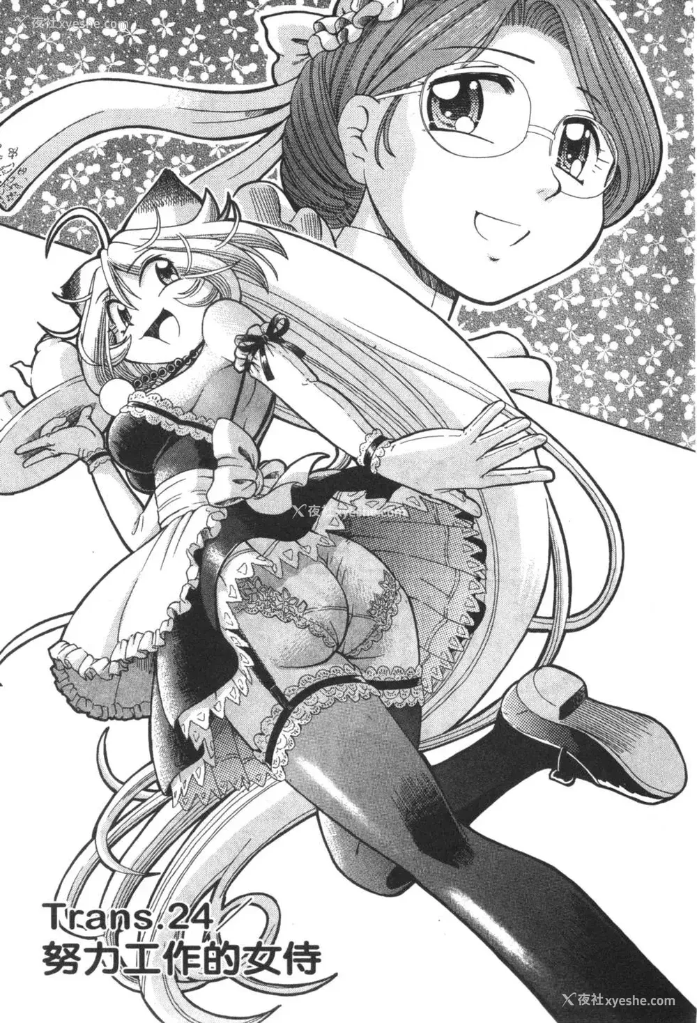 664P - [速野悠二] おキツネさまでChu♥ [中国翻訳]