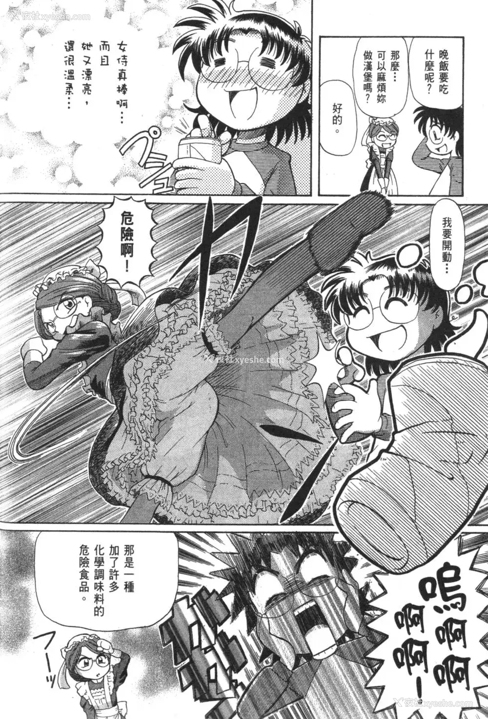 669P - [速野悠二] おキツネさまでChu♥ [中国翻訳]
