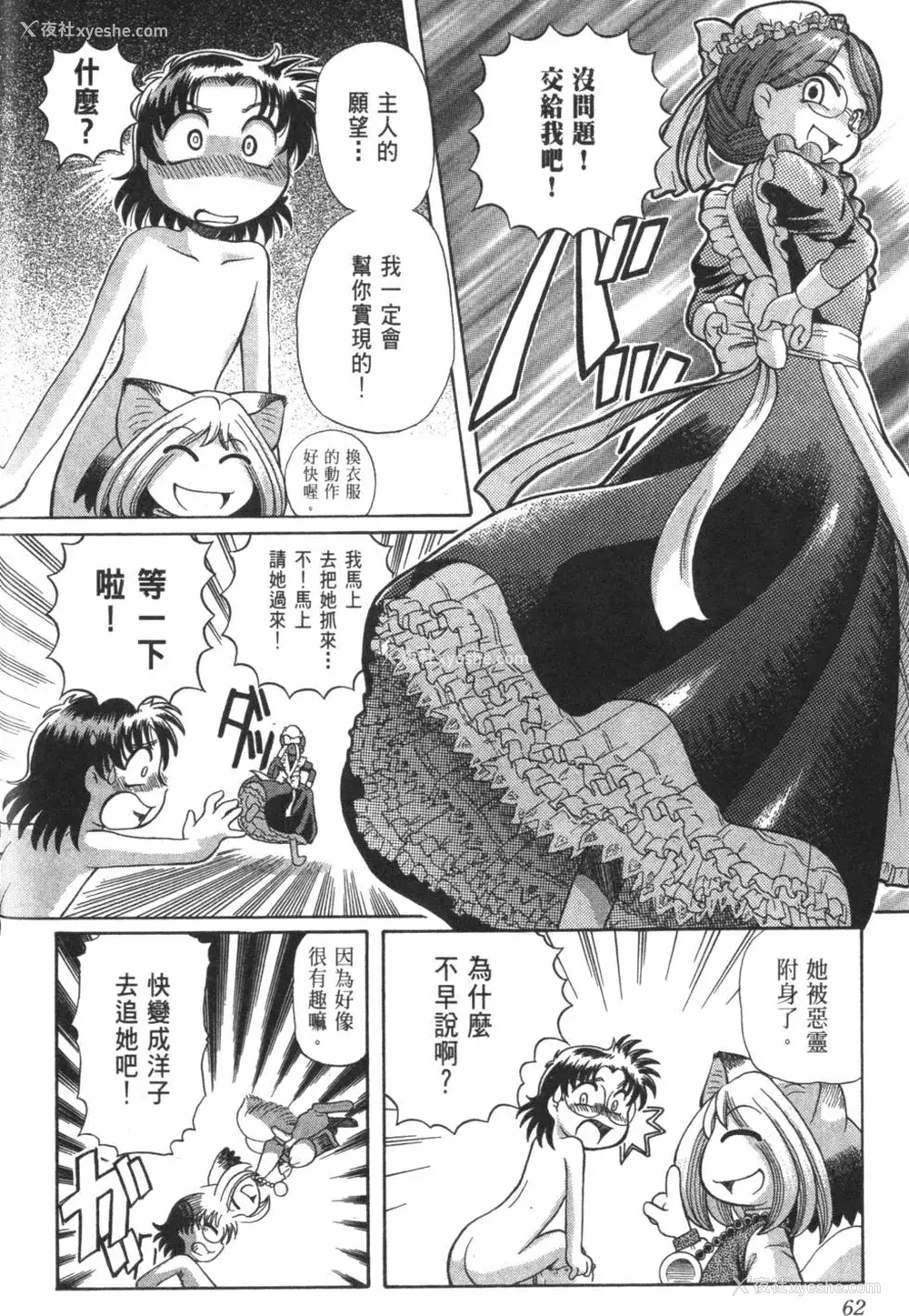 673P - [速野悠二] おキツネさまでChu♥ [中国翻訳]