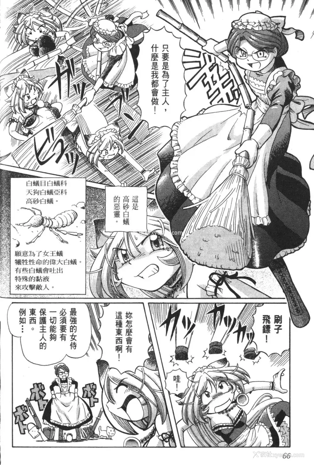 677P - [速野悠二] おキツネさまでChu♥ [中国翻訳]