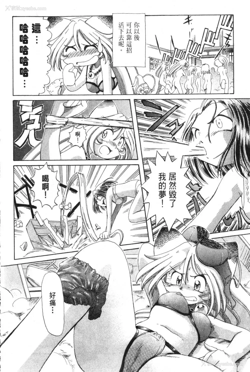67P - [速野悠二] おキツネさまでChu♥ [中国翻訳]