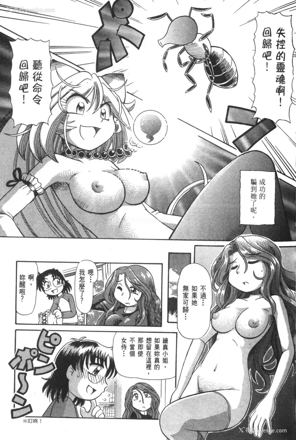 682P - [速野悠二] おキツネさまでChu♥ [中国翻訳]