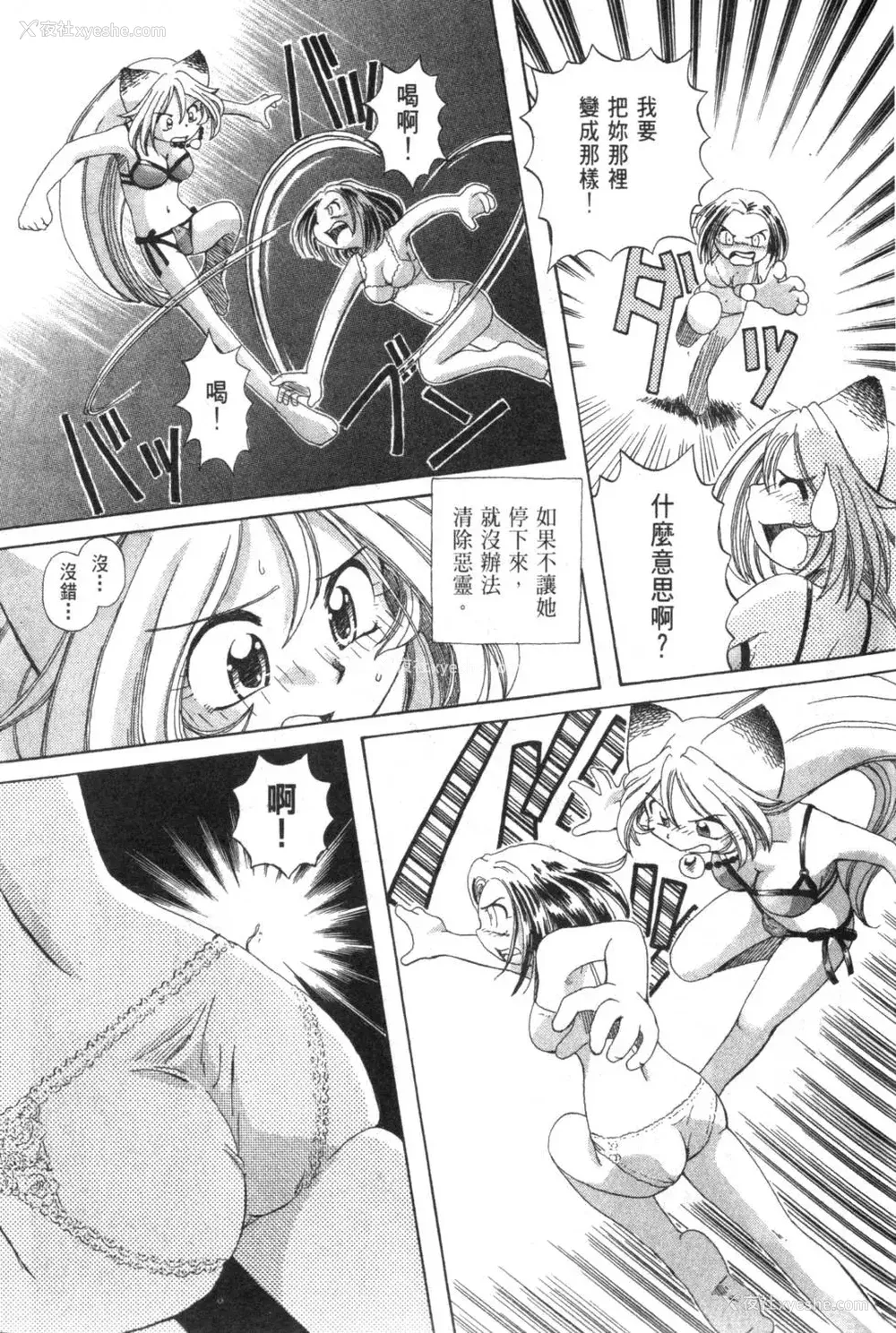 68P - [速野悠二] おキツネさまでChu♥ [中国翻訳]